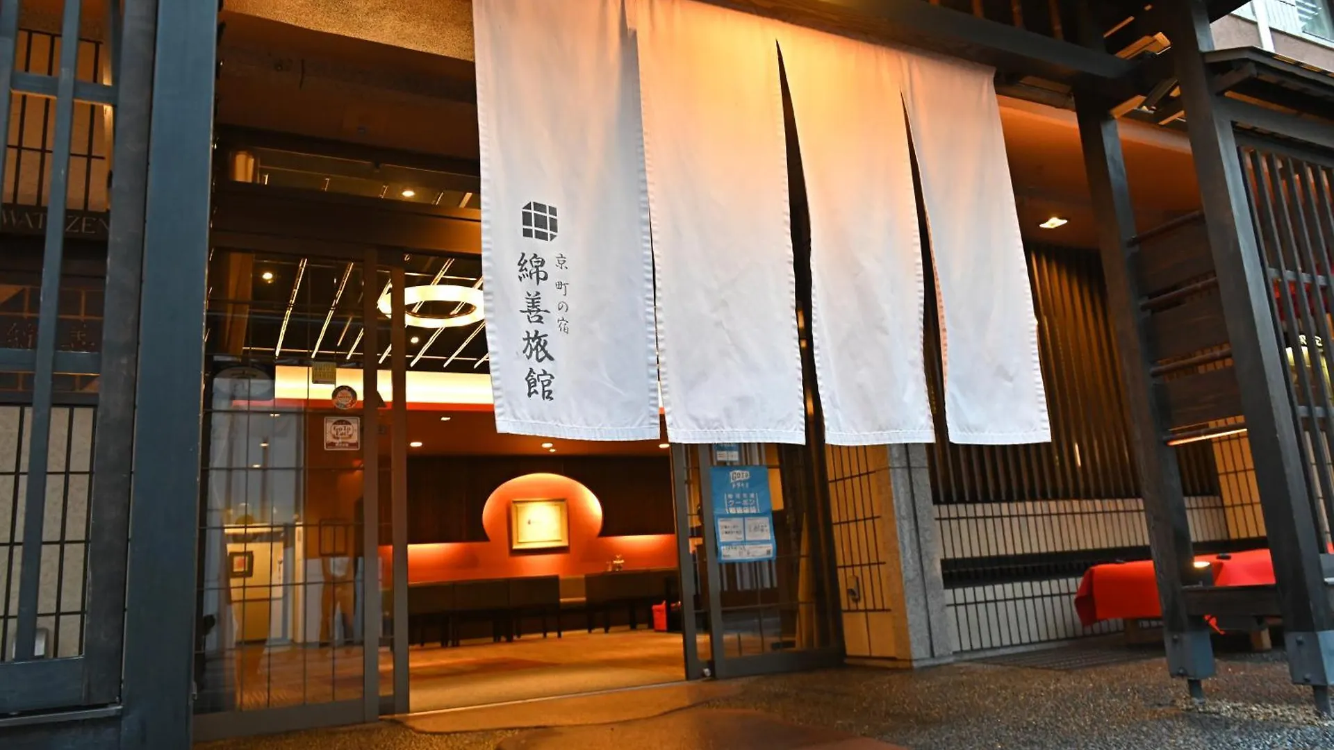 Watazen Ryokan - Established In 1830 Kioto 2*,  Japonia