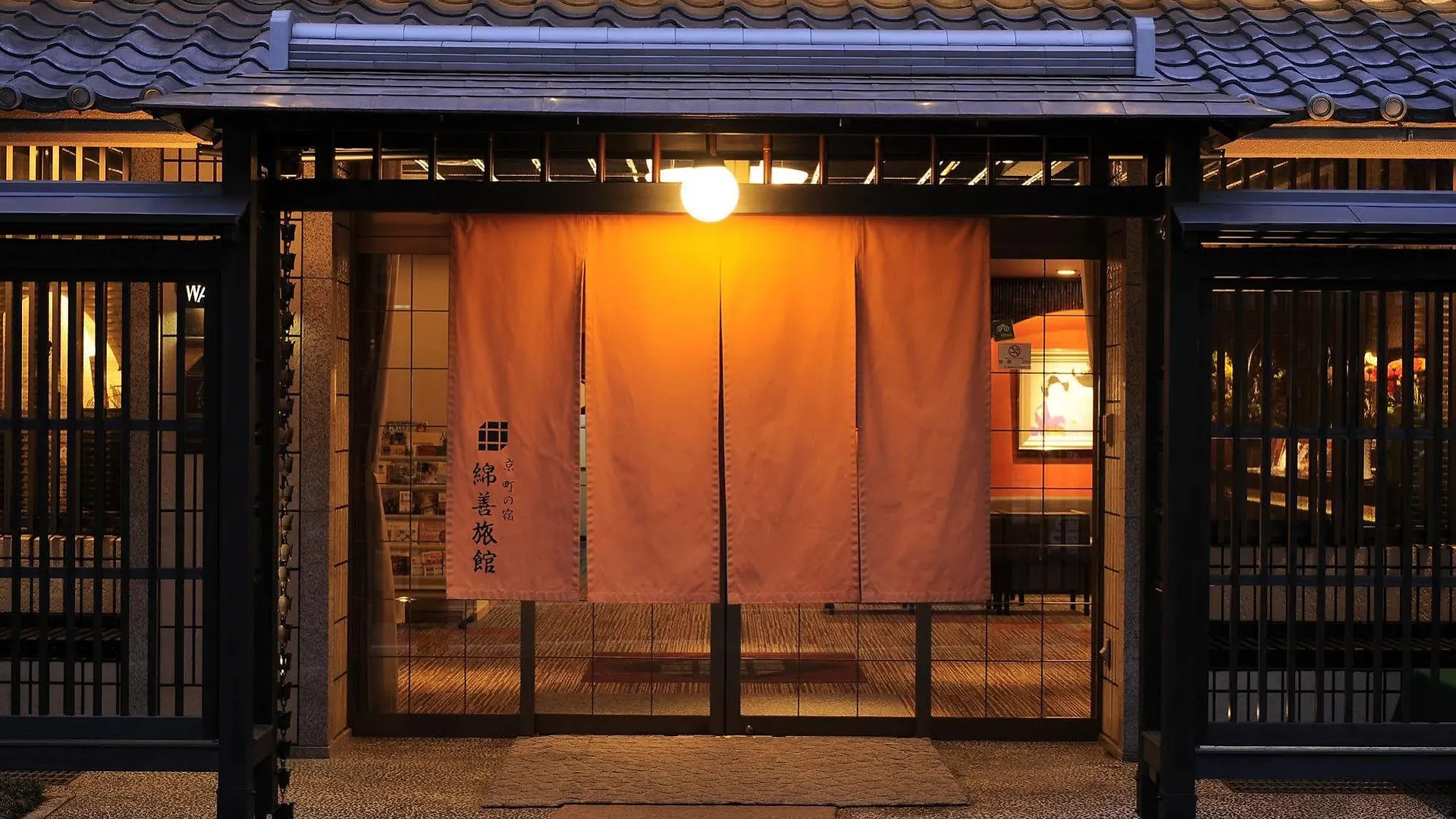 Watazen Ryokan - Established In 1830 Kioto