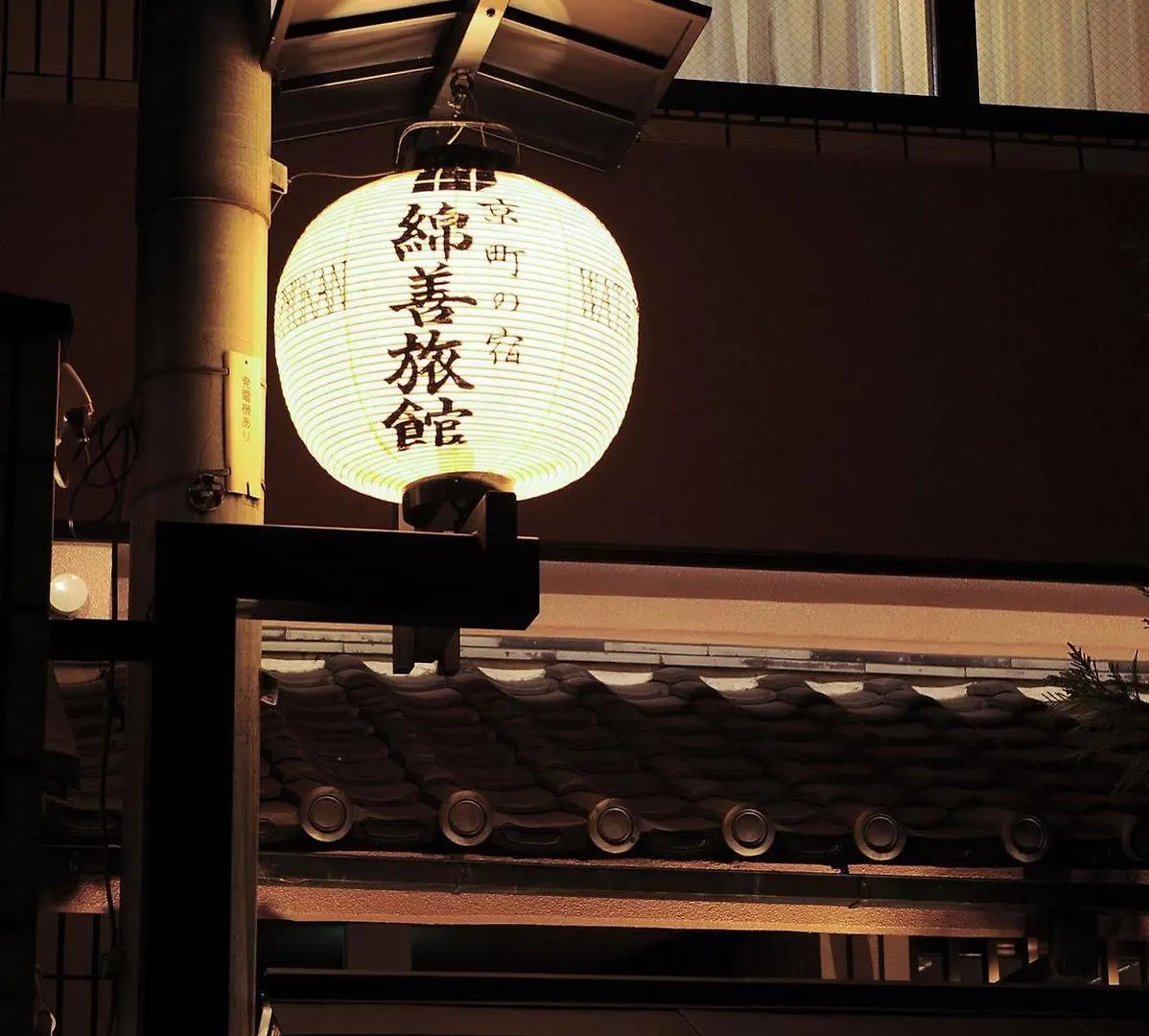 Watazen Ryokan - Established In 1830 Kioto